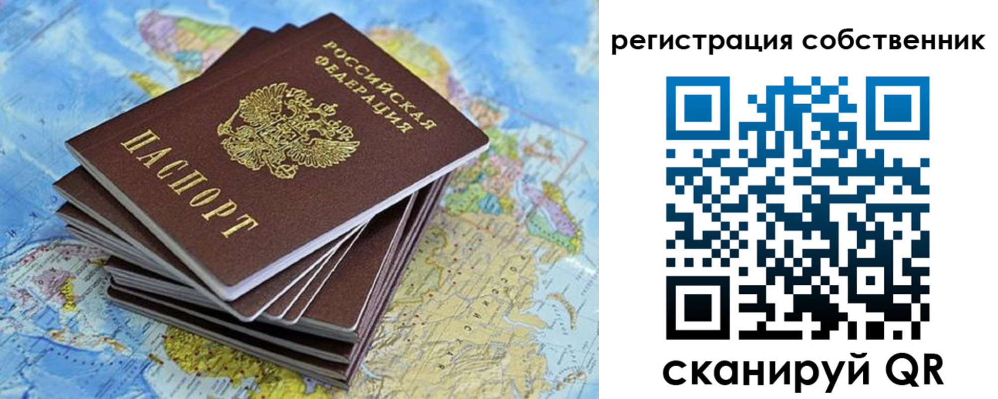 прописка в Карасуке