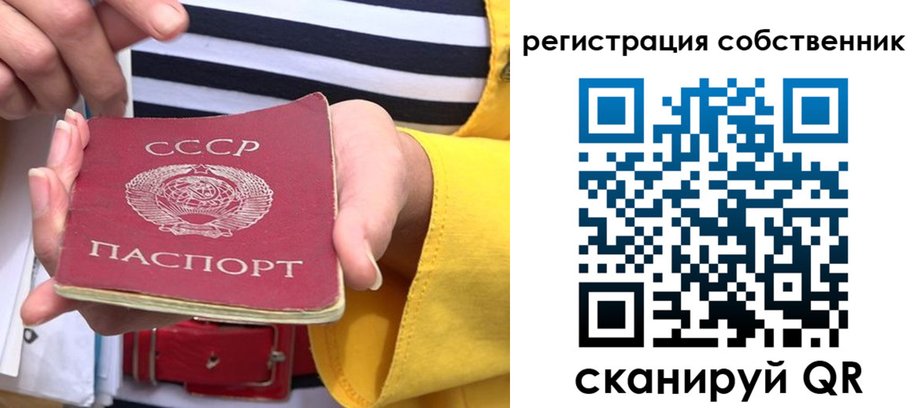 временная прописка в Карасуке