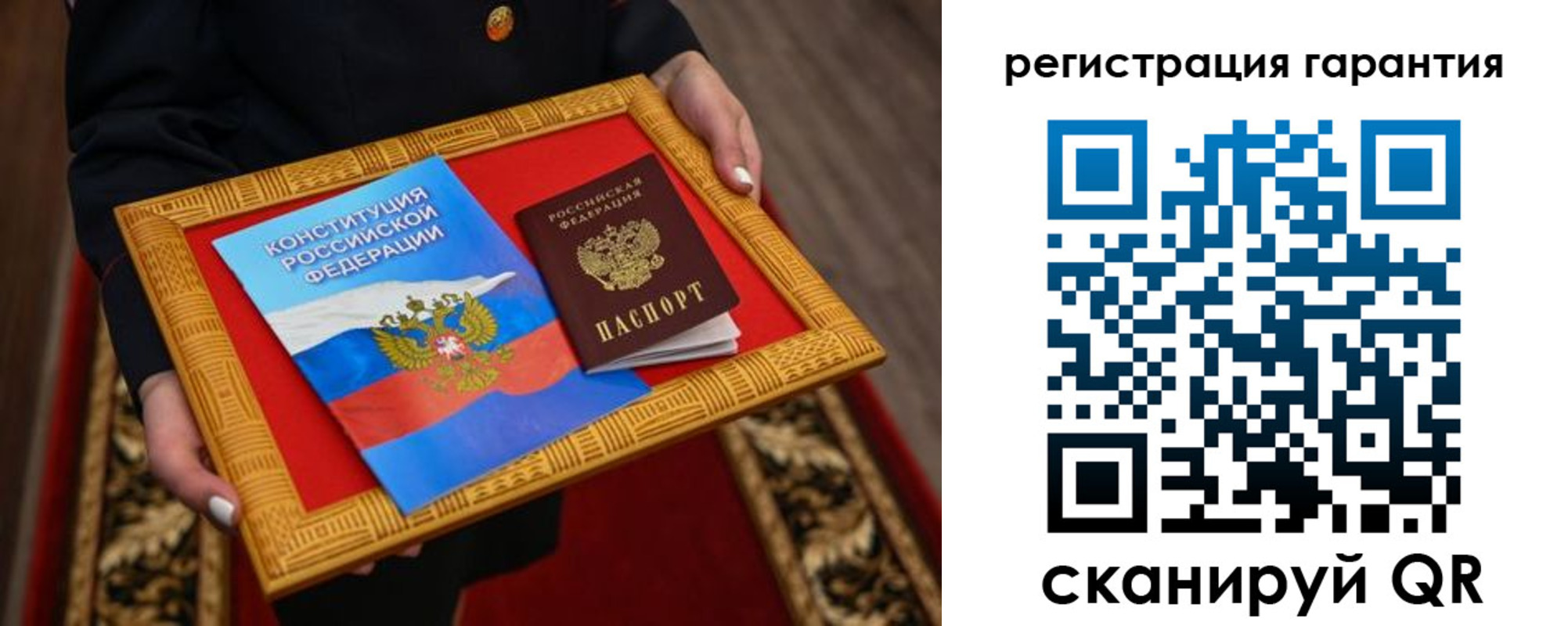 прописка гарантия в Карасуке